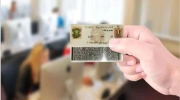 بطاقة الرقم.. طرق سهلة لاستخراج بطاقة الرقم القومي أونلاين مع تفاصيل المستندات والتكاليف عبر بوابة الداخلية الرسمية.